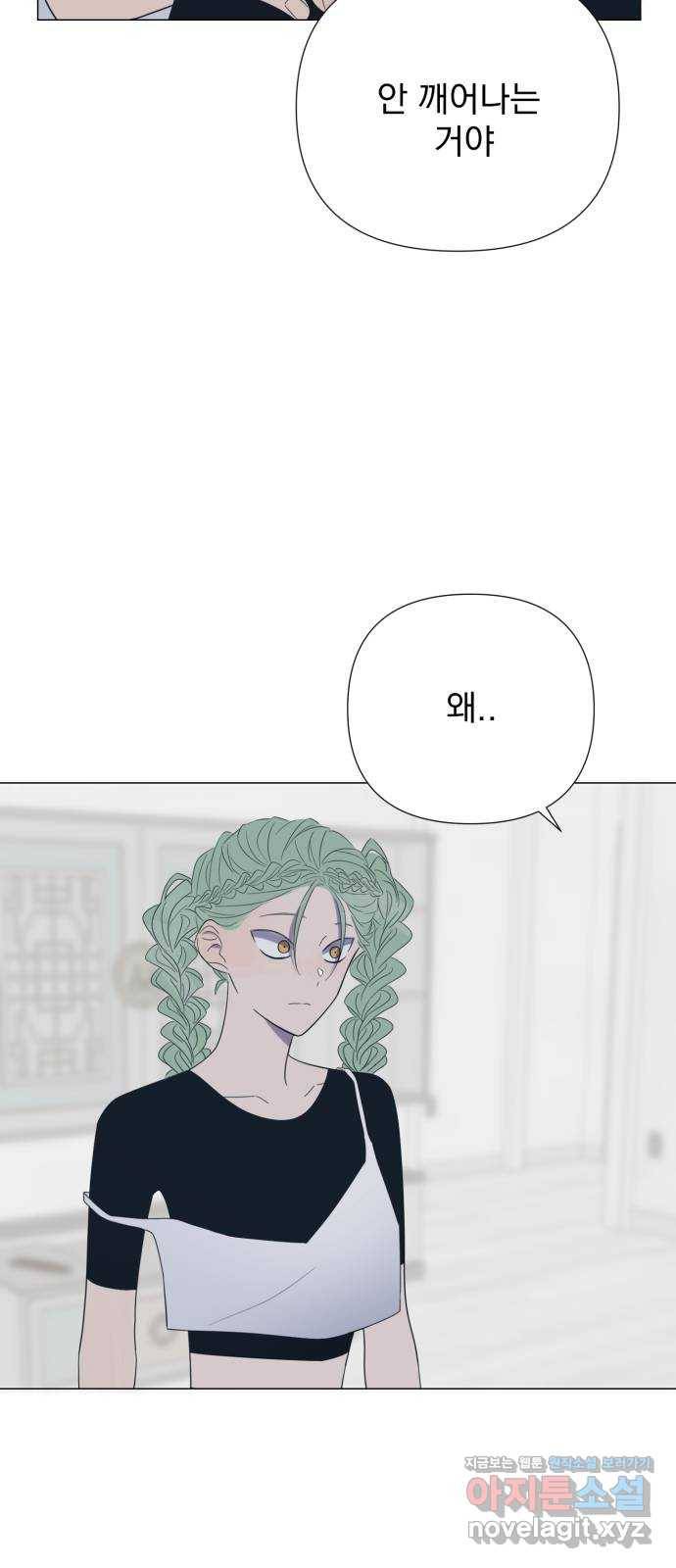 달로 만든 아이 29화 51