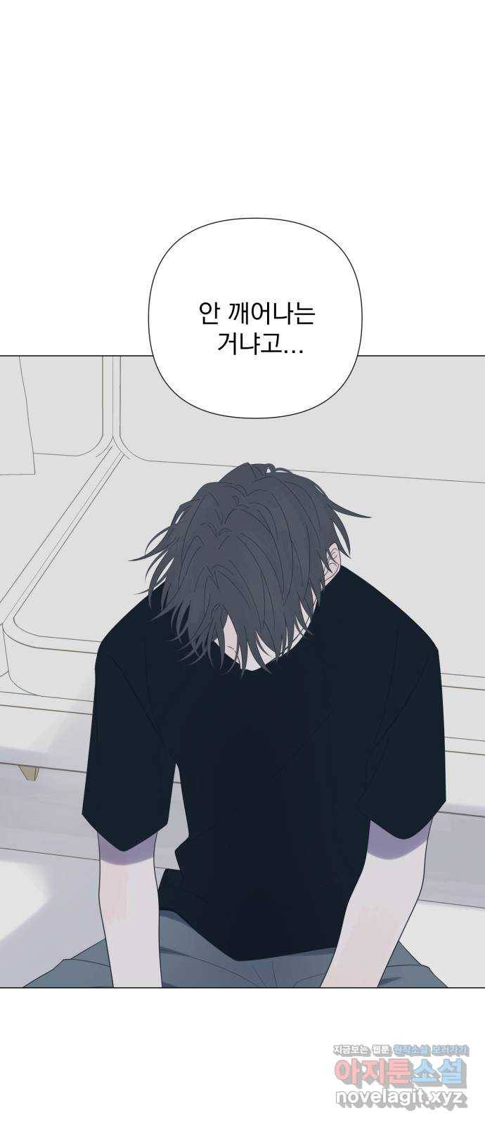 달로 만든 아이 29화 52