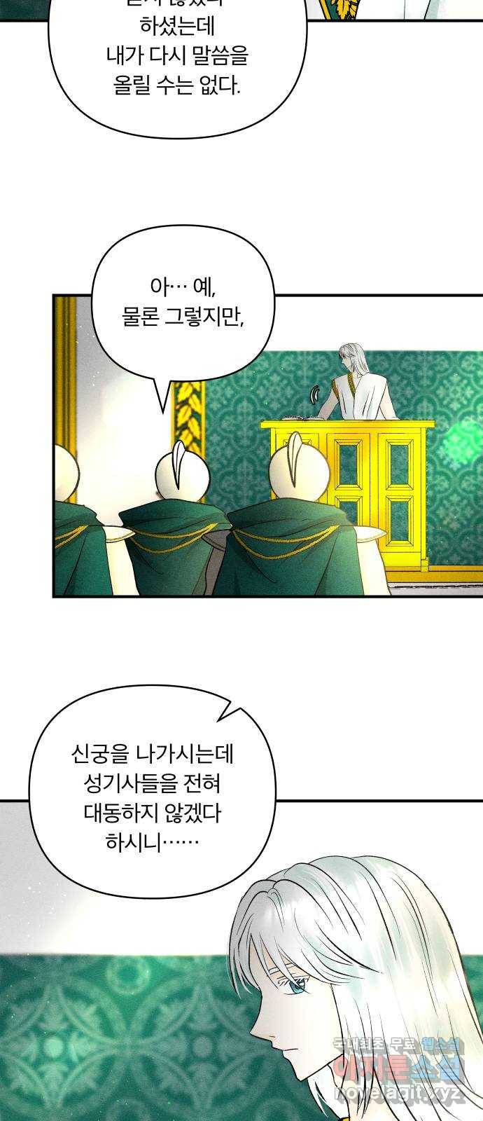 사막에 핀 달 60. 탐색(2) 3