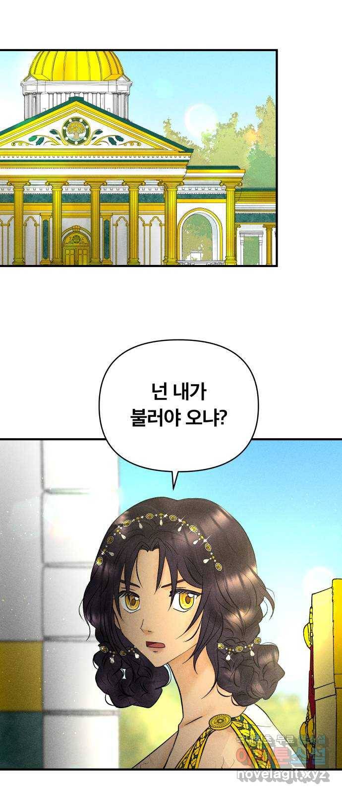 사막에 핀 달 60. 탐색(2) 5