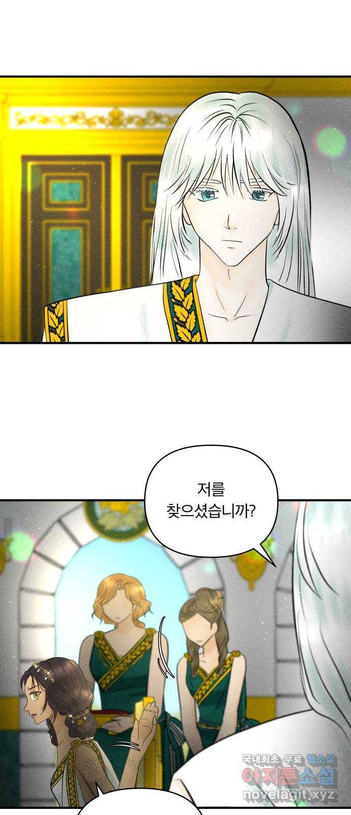 사막에 핀 달 60. 탐색(2) 6