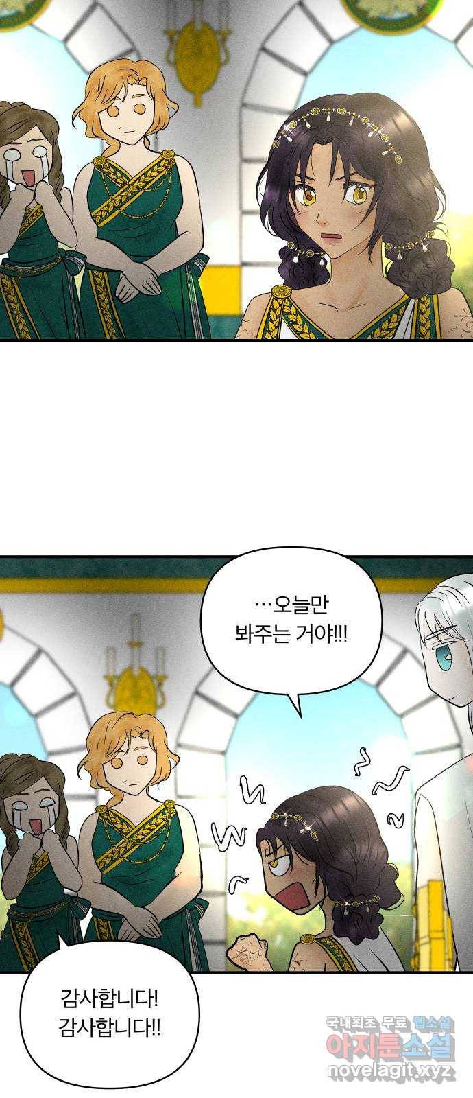 사막에 핀 달 60. 탐색(2) 12
