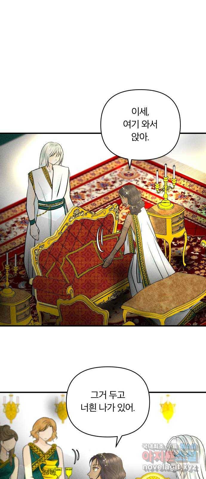 사막에 핀 달 60. 탐색(2) 13