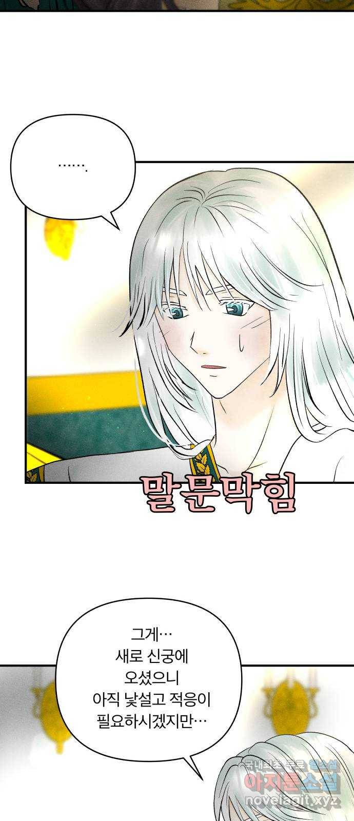 사막에 핀 달 60. 탐색(2) 16