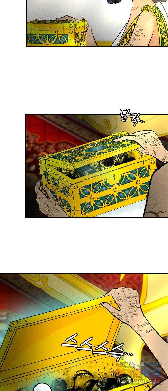 사막에 핀 달 60. 탐색(2) 28