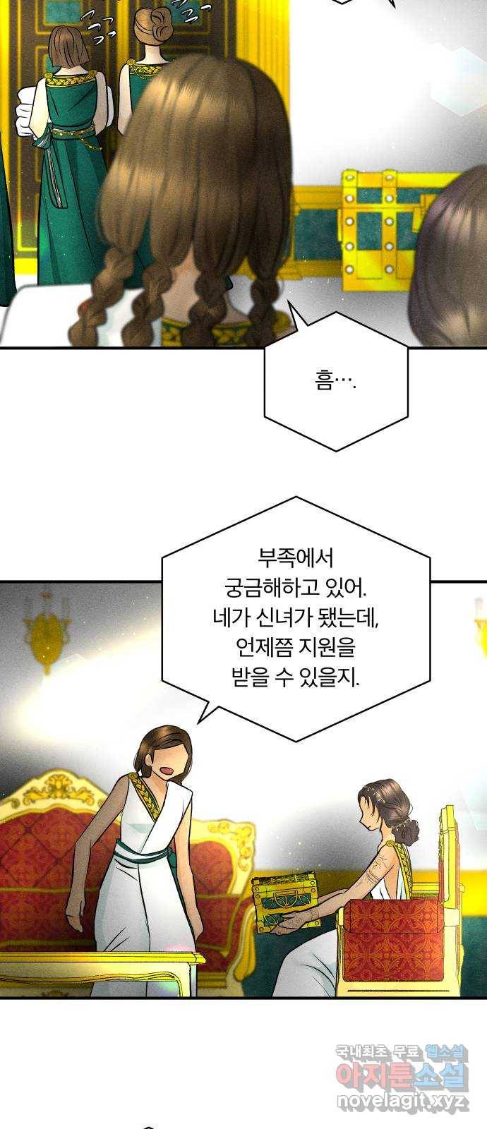 사막에 핀 달 60. 탐색(2) 30