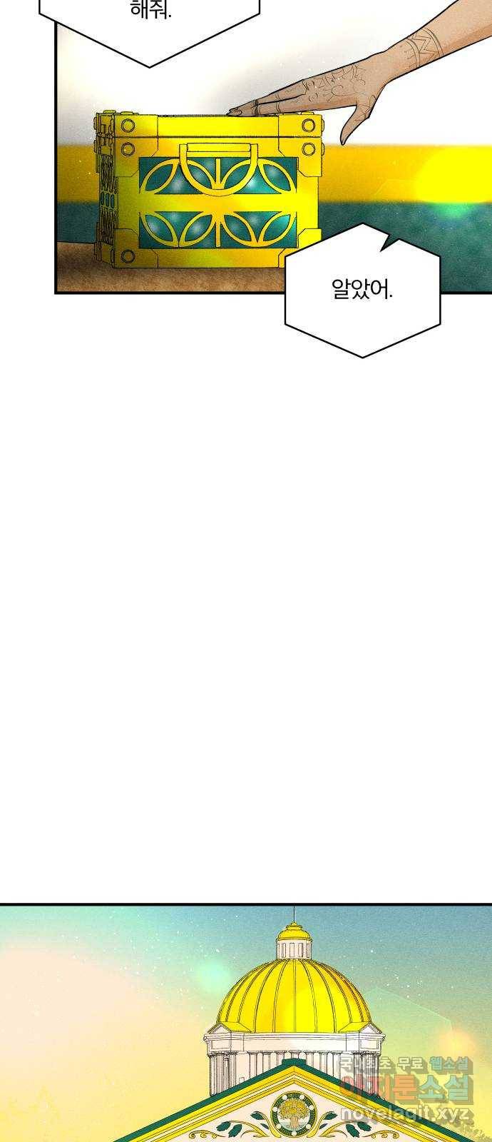 사막에 핀 달 60. 탐색(2) 39