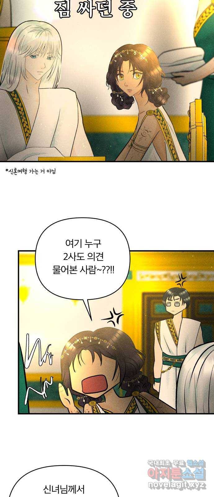사막에 핀 달 60. 탐색(2) 41