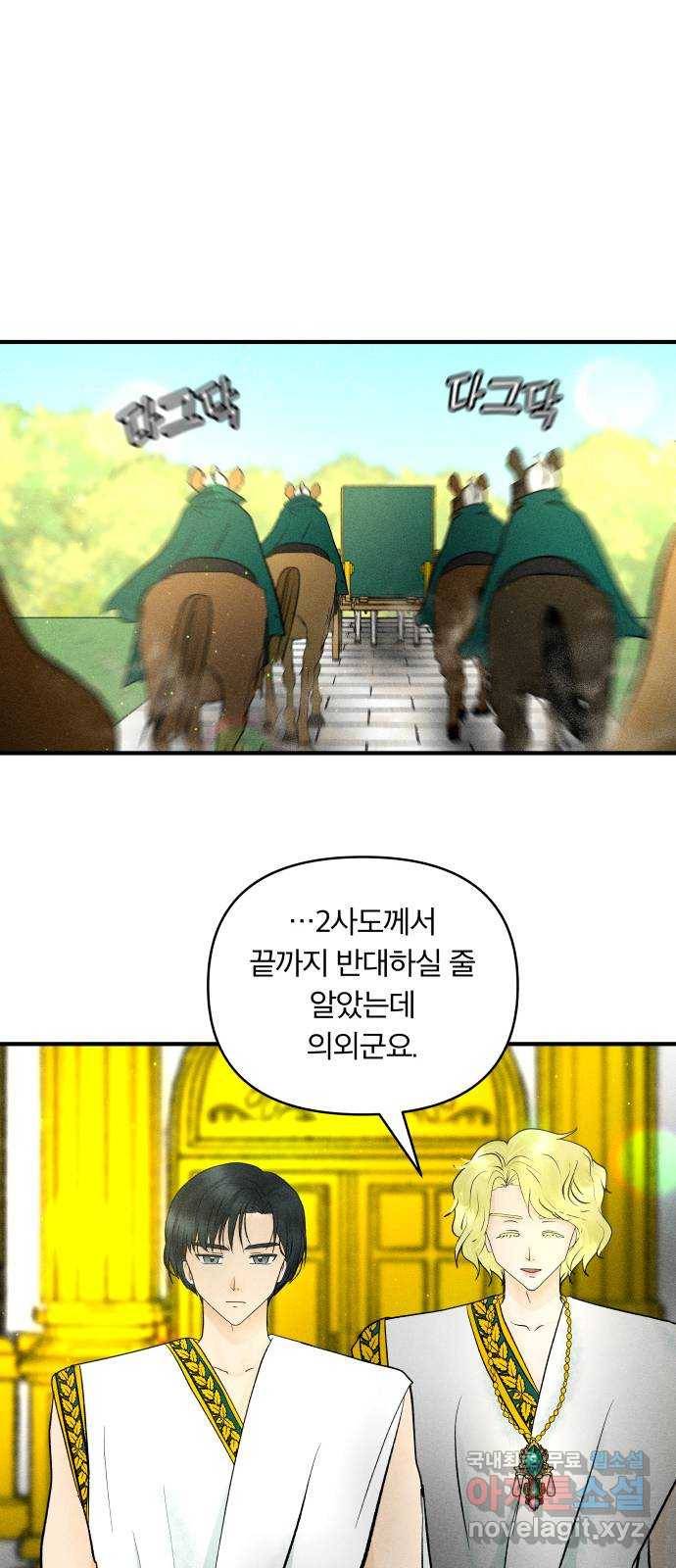 사막에 핀 달 60. 탐색(2) 53