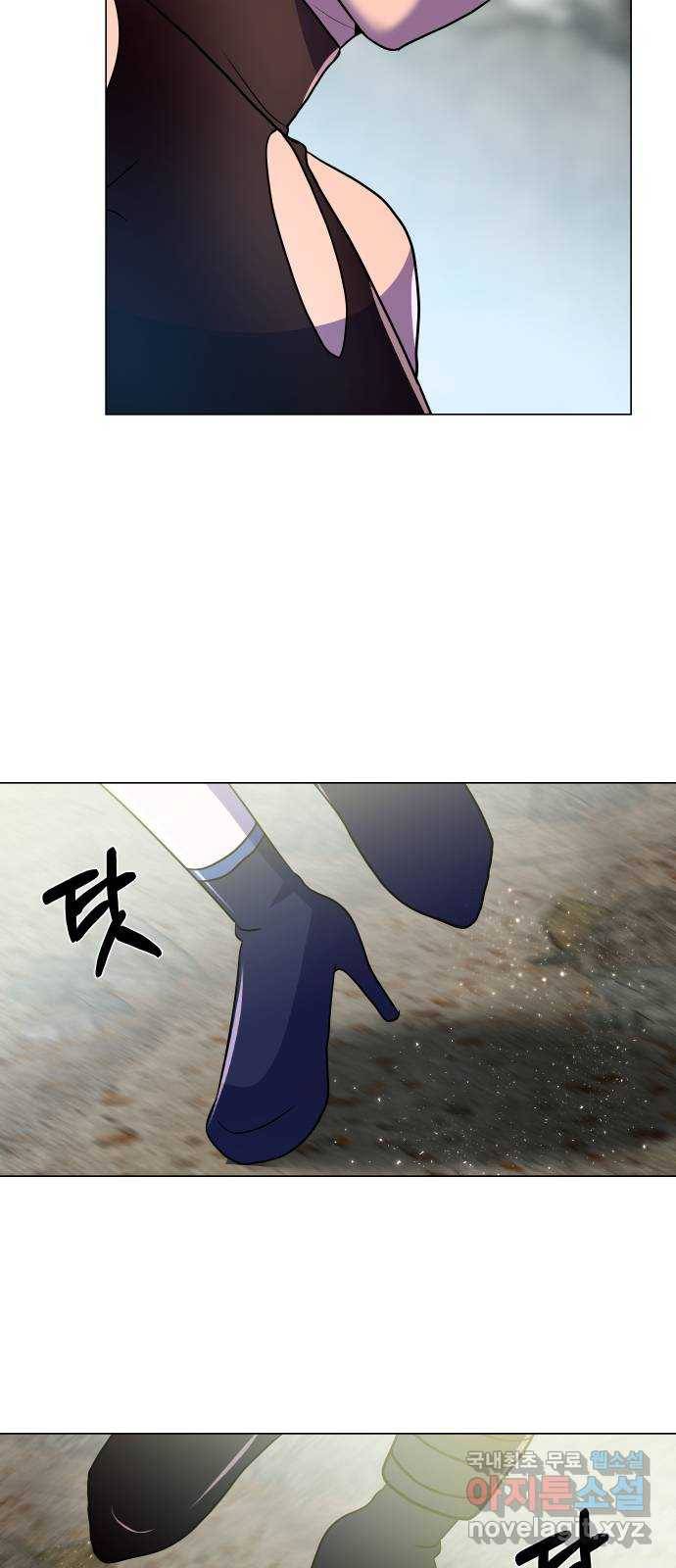 오로지 오로라 68화- 동경 3