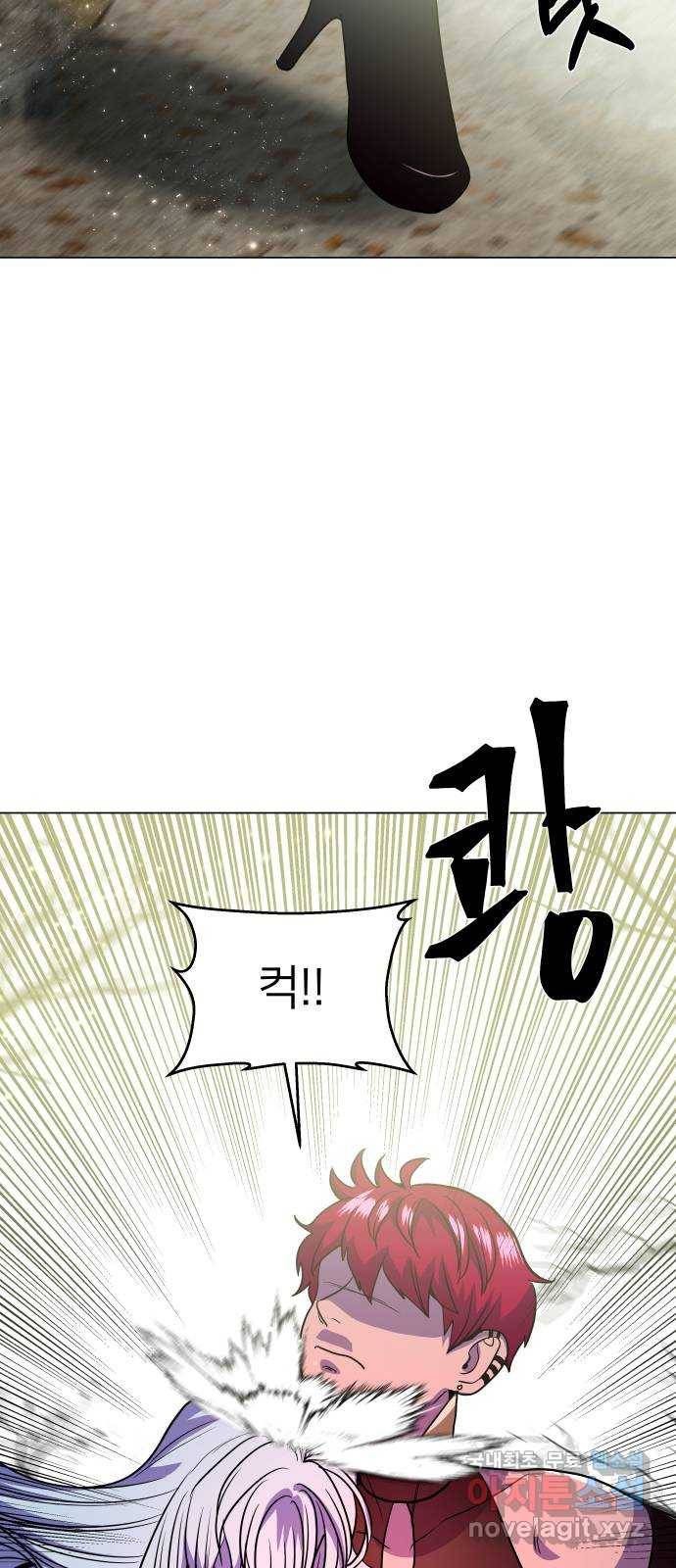 오로지 오로라 68화- 동경 4