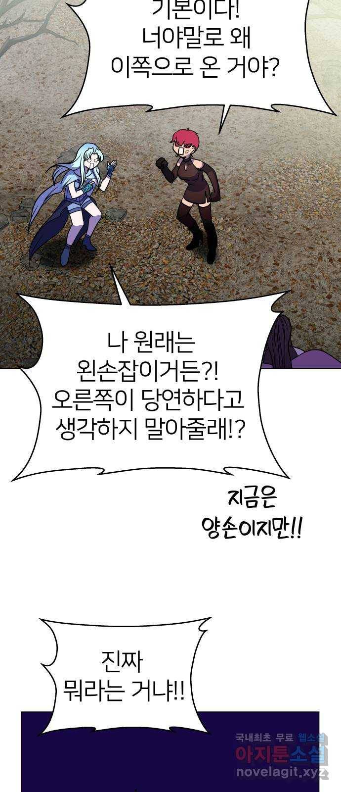 오로지 오로라 68화- 동경 7