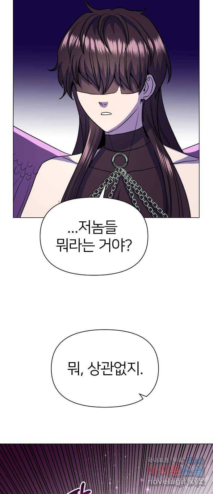 오로지 오로라 68화- 동경 8