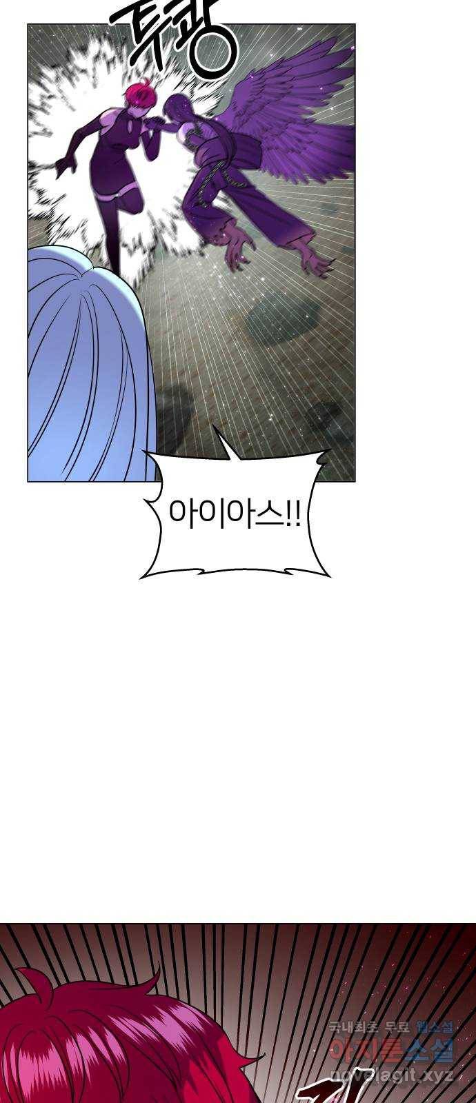 오로지 오로라 68화- 동경 10