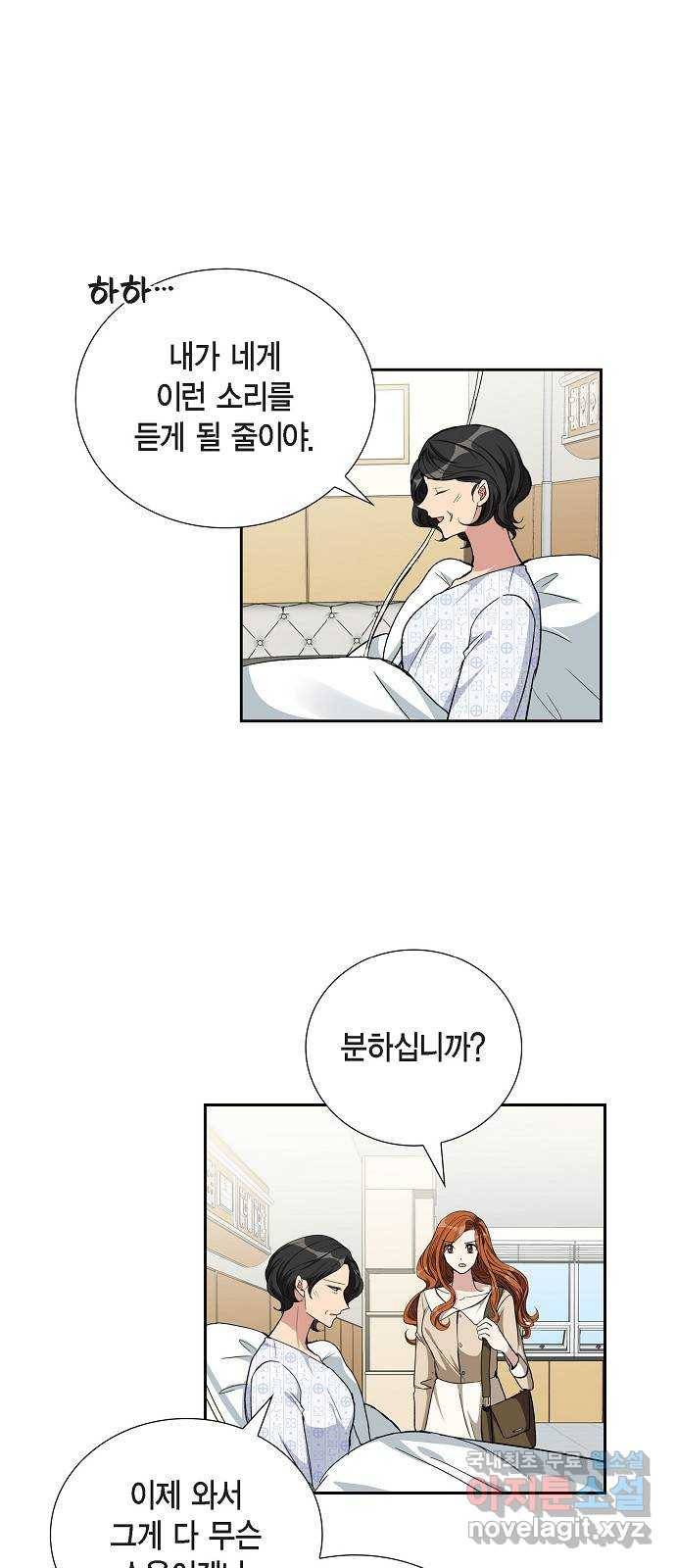 원하는 건 너 하나 96화 가족입니다 (3) 1