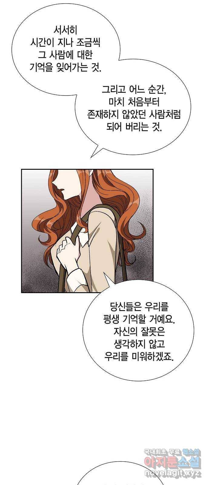 원하는 건 너 하나 96화 가족입니다 (3) 5