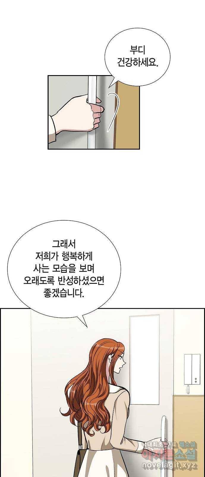 원하는 건 너 하나 96화 가족입니다 (3) 9
