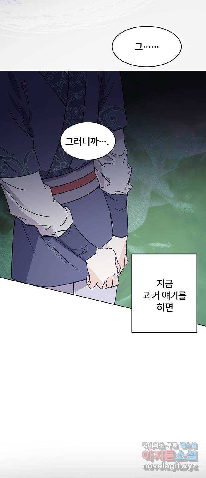 그림자 신부 68화 6