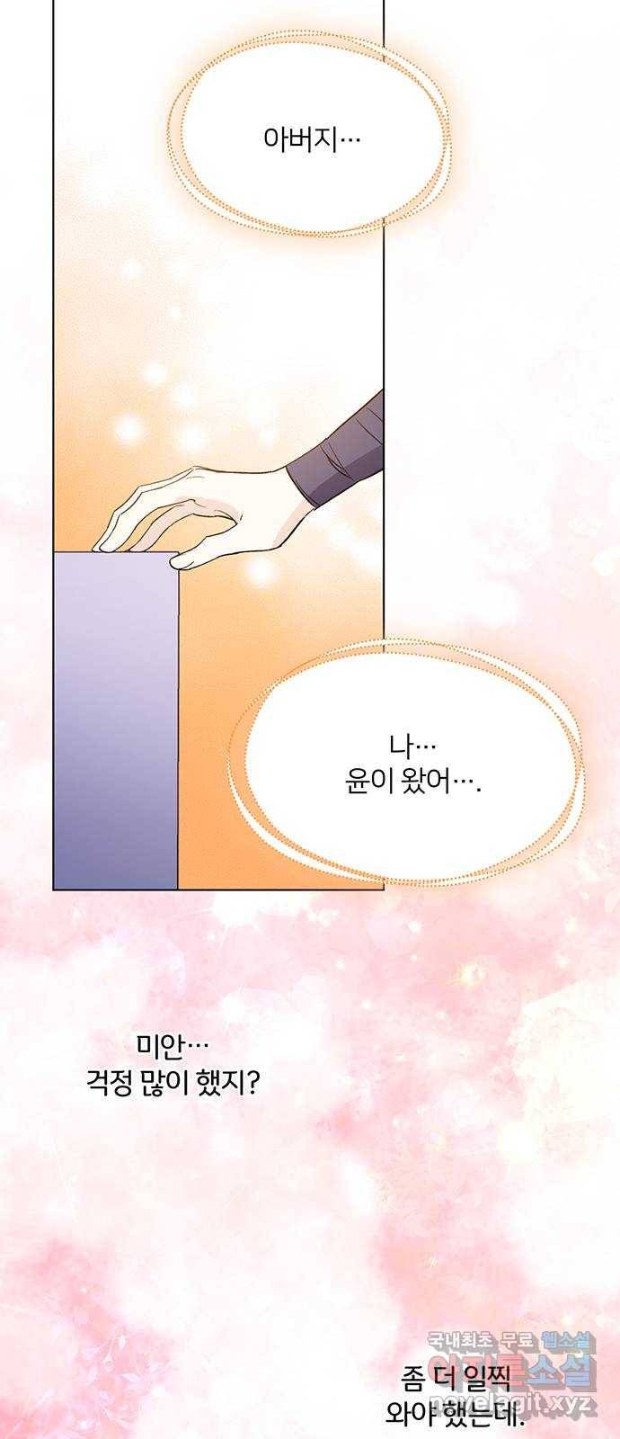 그림자 신부 68화 15