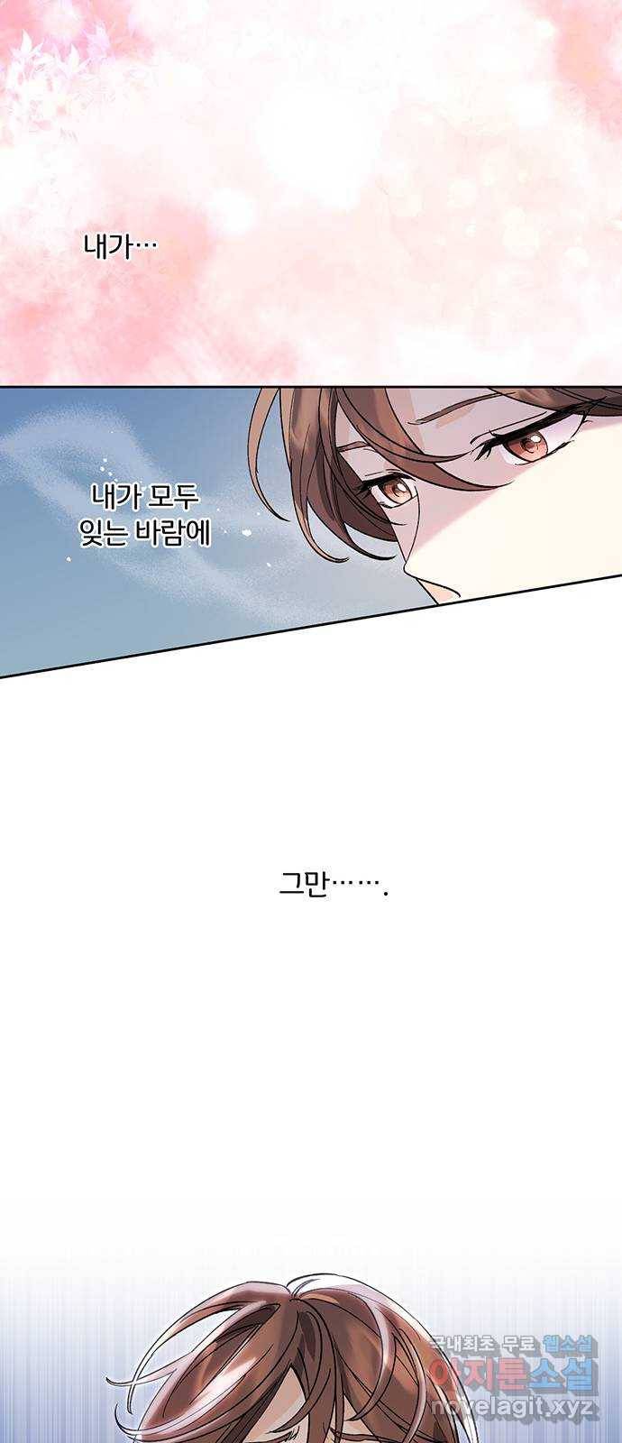 그림자 신부 68화 16