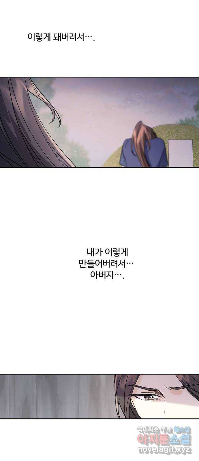 그림자 신부 68화 18