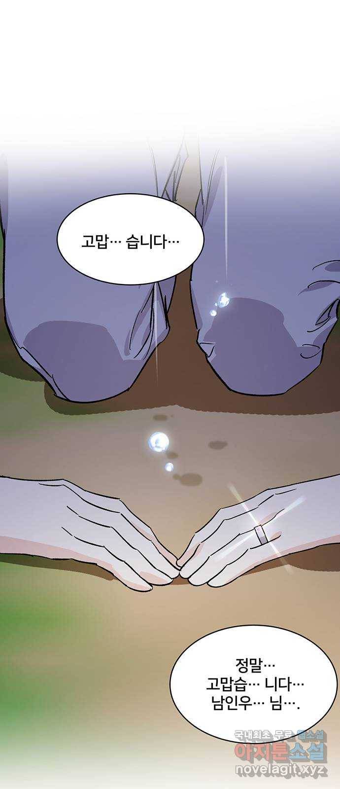 그림자 신부 68화 19