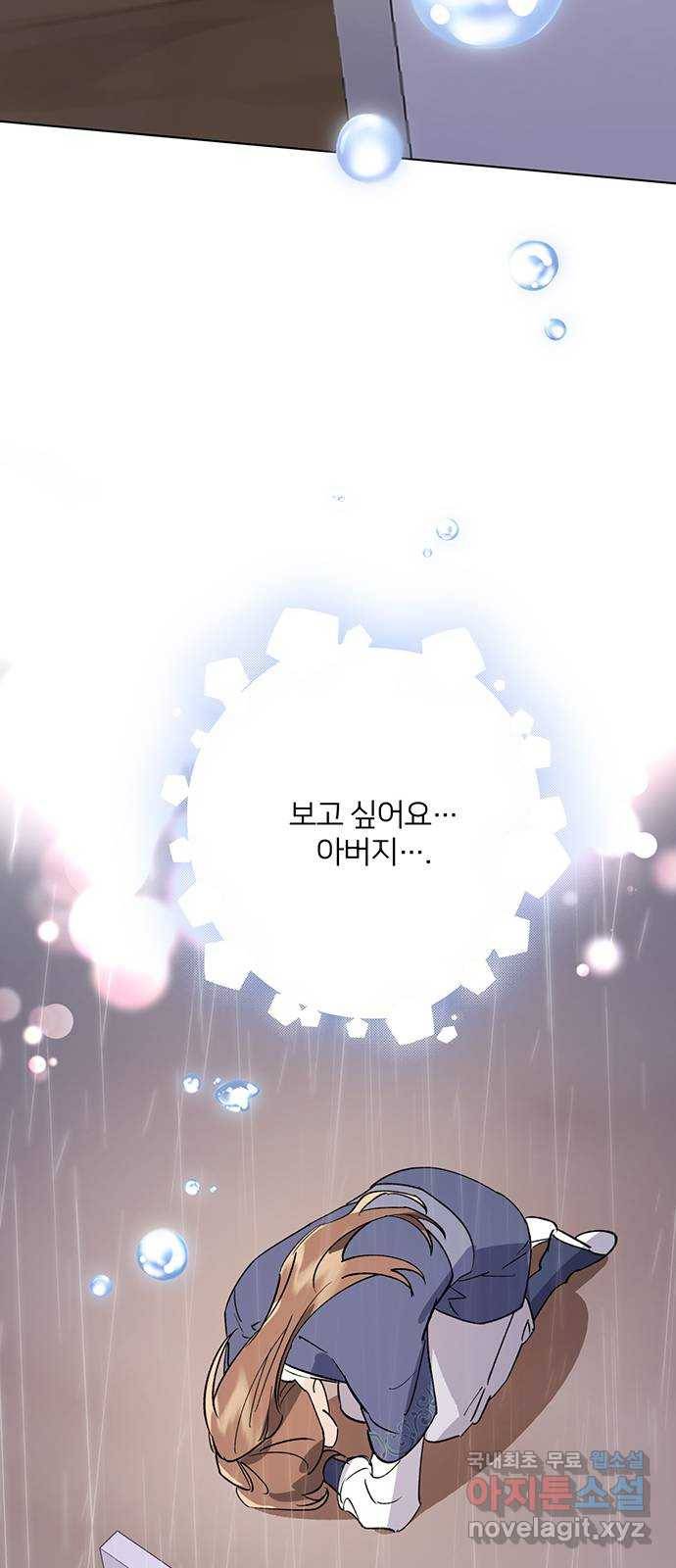 그림자 신부 68화 21