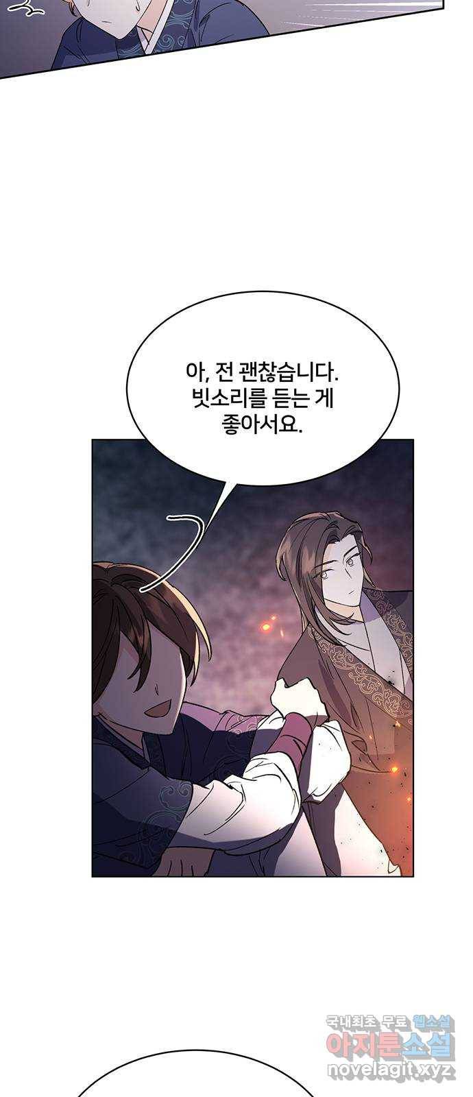 그림자 신부 68화 28