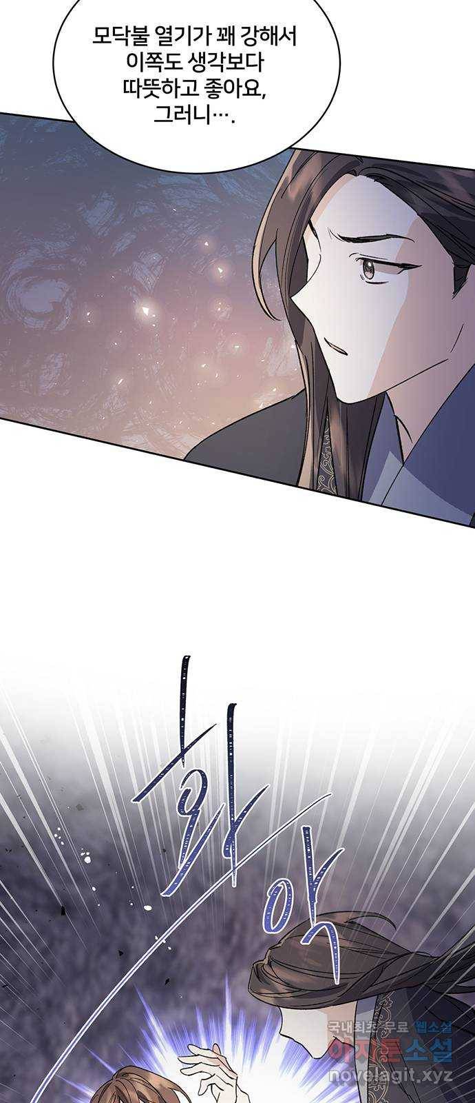 그림자 신부 68화 29