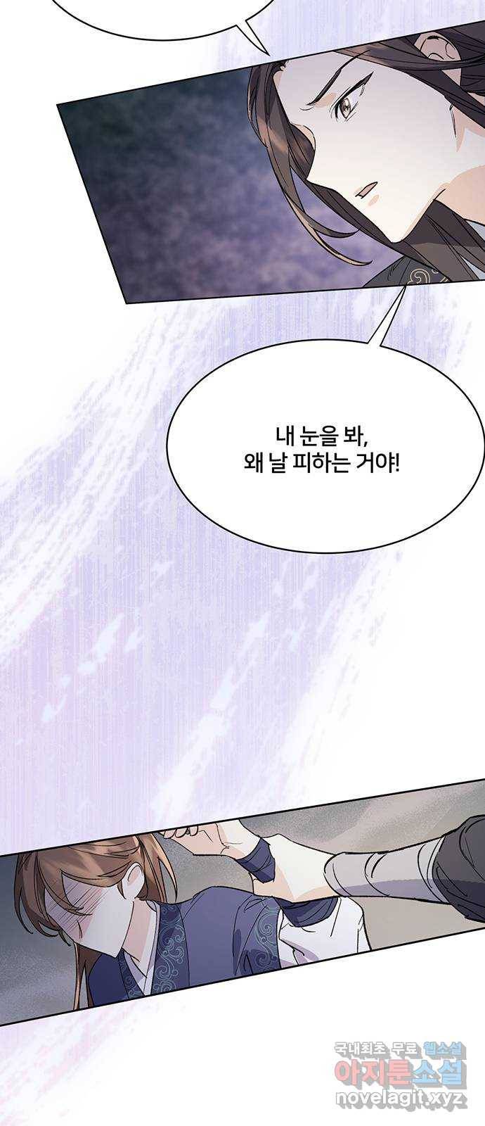 그림자 신부 68화 31
