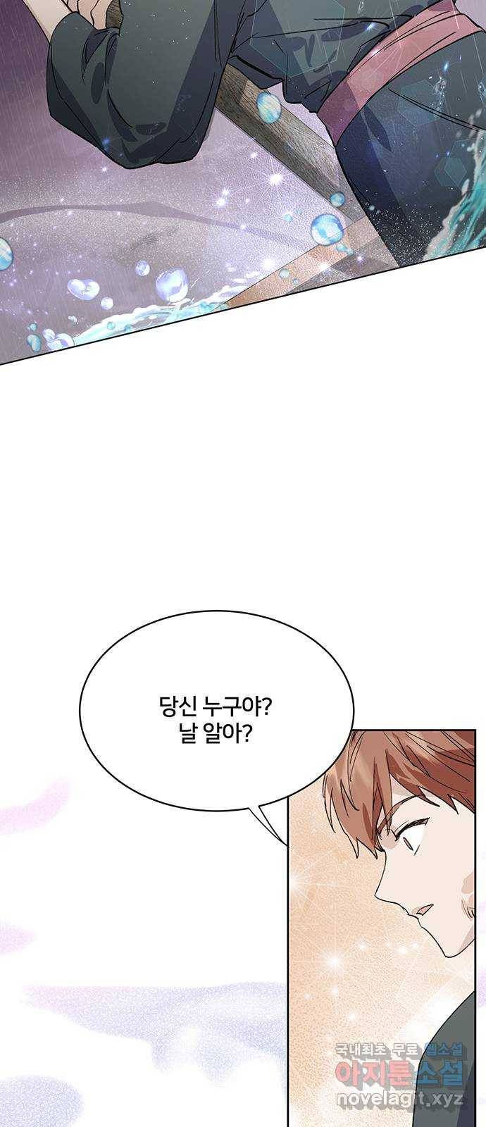 그림자 신부 68화 46