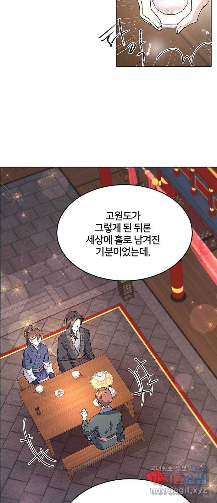 그림자 신부 68화 52