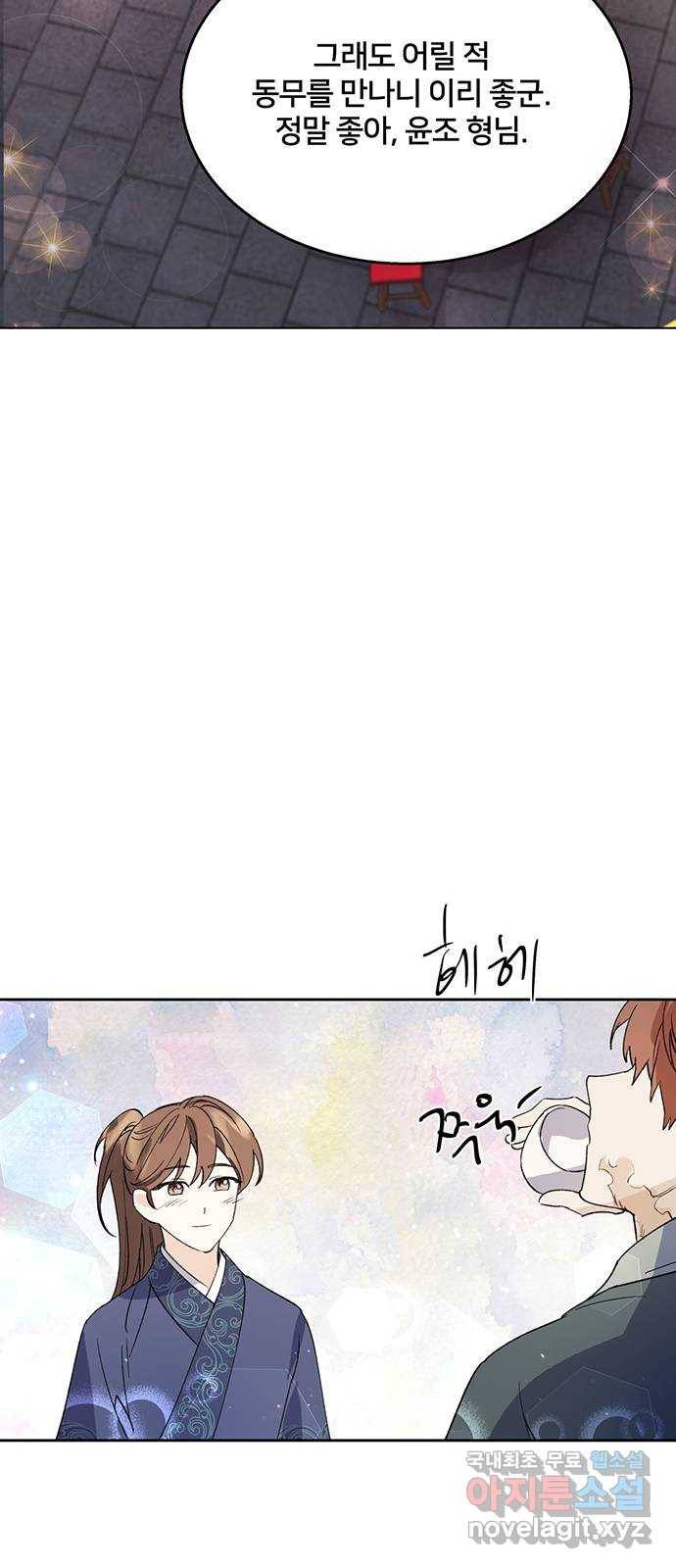 그림자 신부 68화 53