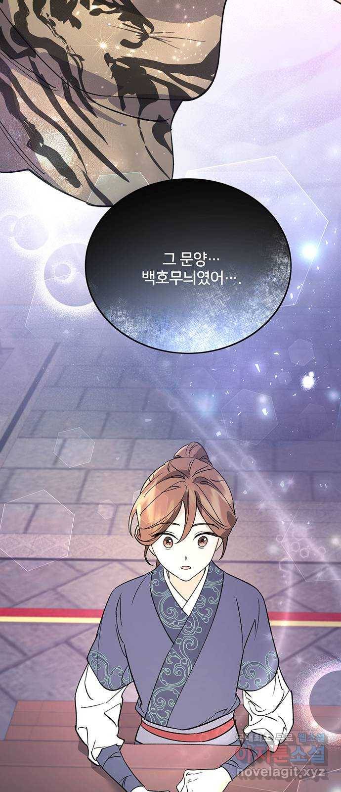 그림자 신부 68화 61
