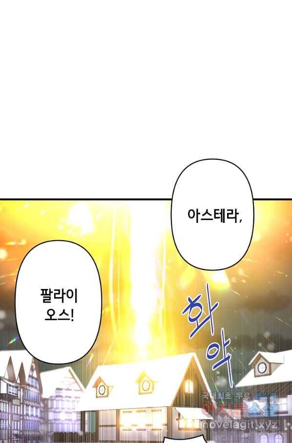 마법사를 위한 동화 29화 14