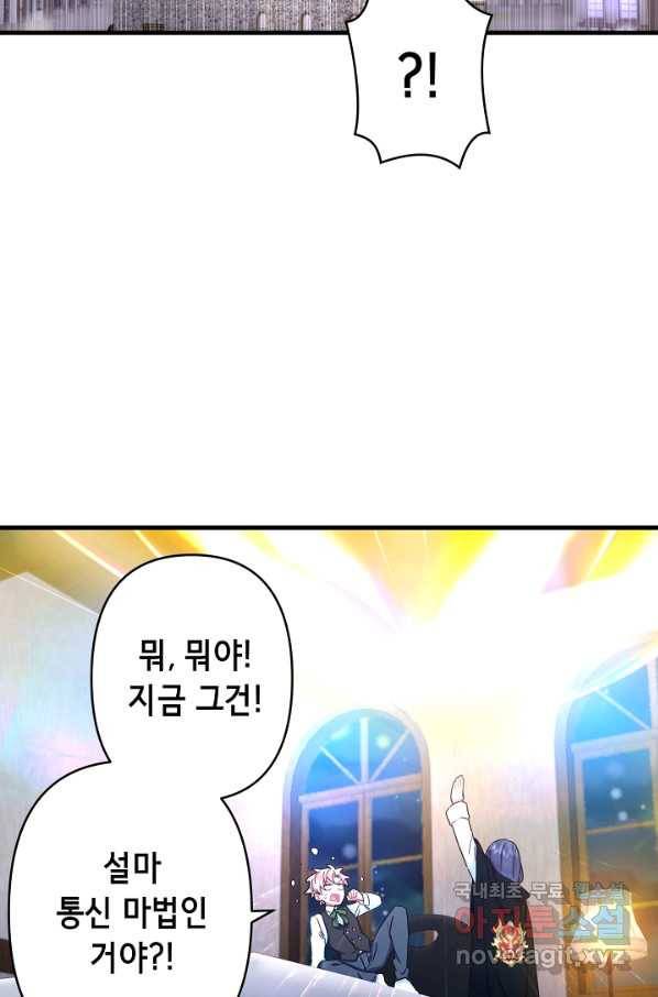 마법사를 위한 동화 29화 15