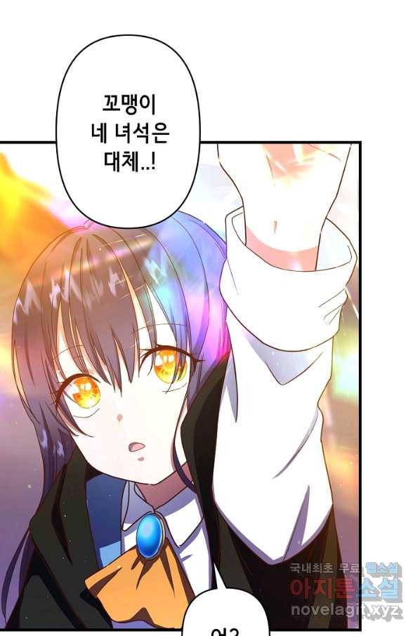 마법사를 위한 동화 29화 18