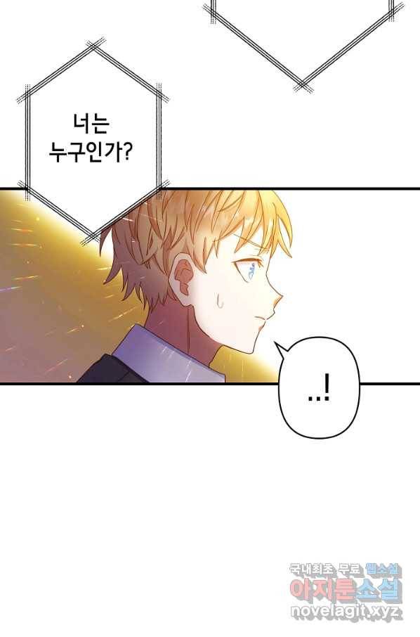 마법사를 위한 동화 29화 21
