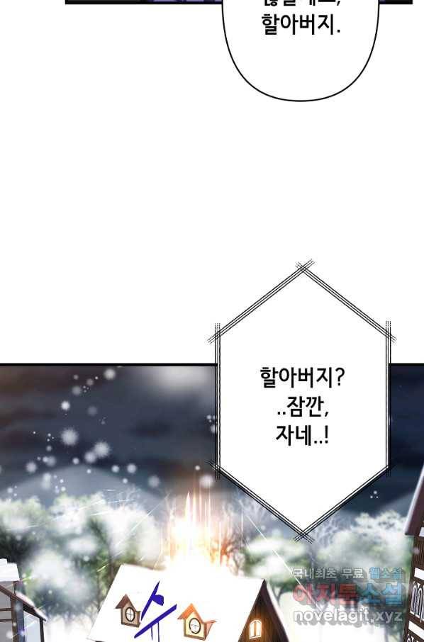 마법사를 위한 동화 29화 27