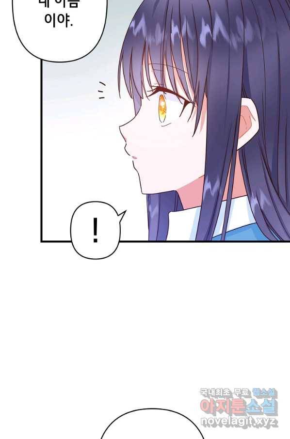 마법사를 위한 동화 29화 32
