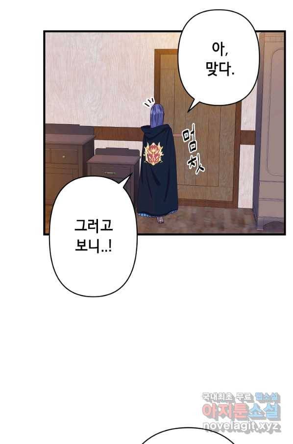마법사를 위한 동화 29화 37