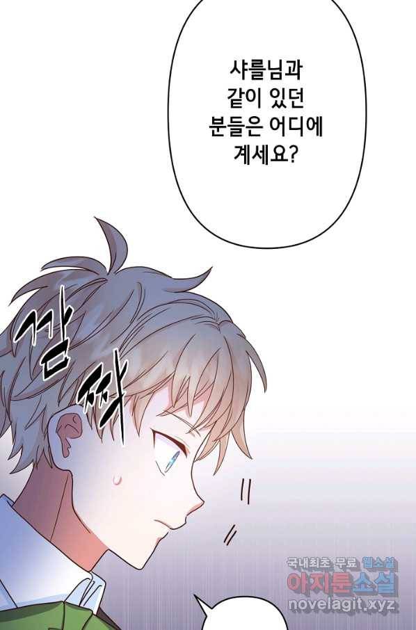 마법사를 위한 동화 29화 38