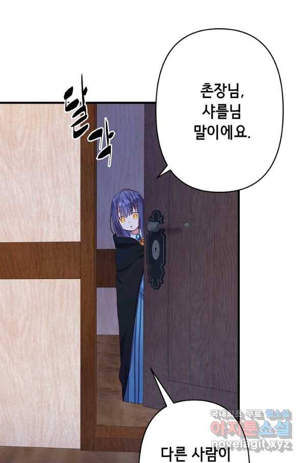 마법사를 위한 동화 29화 54
