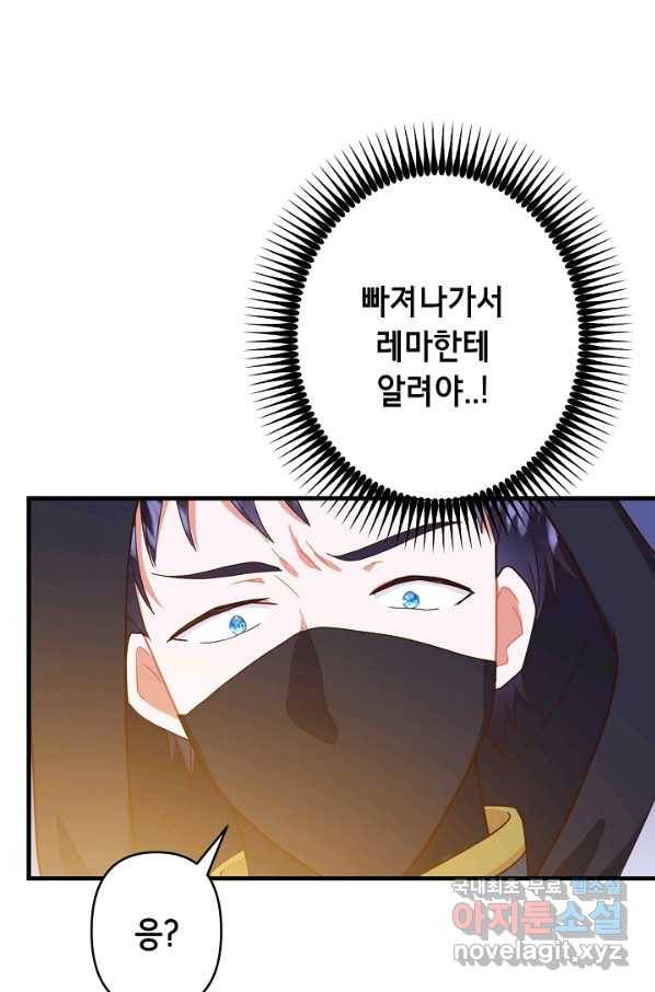 마법사를 위한 동화 29화 65