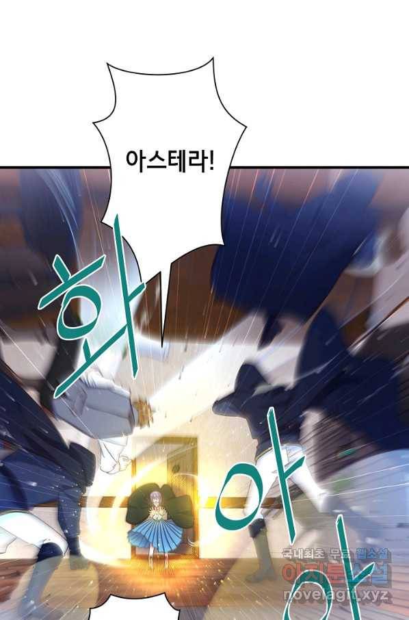 마법사를 위한 동화 29화 67