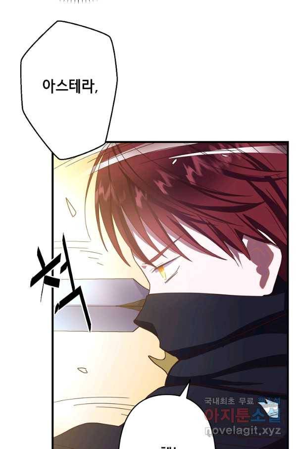 마법사를 위한 동화 29화 71
