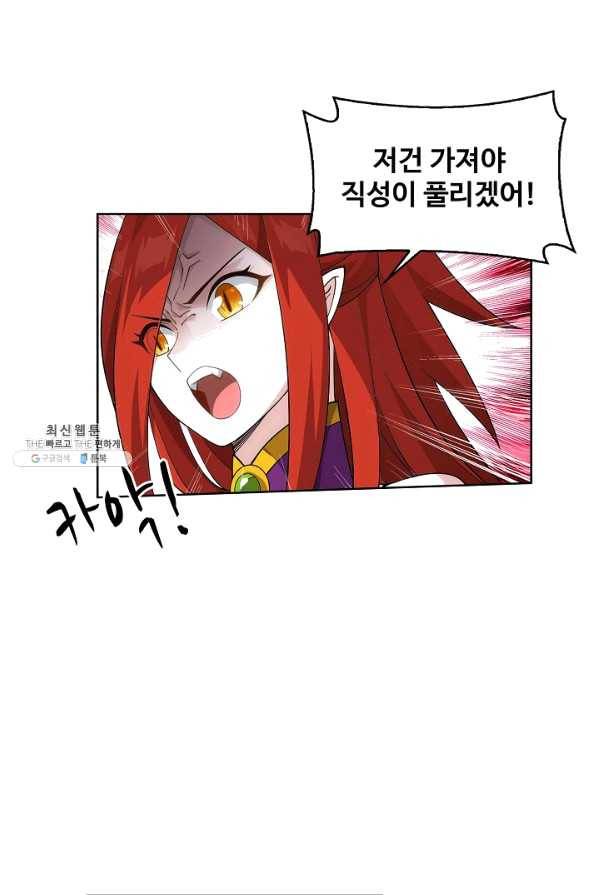 투파창궁 480화 3