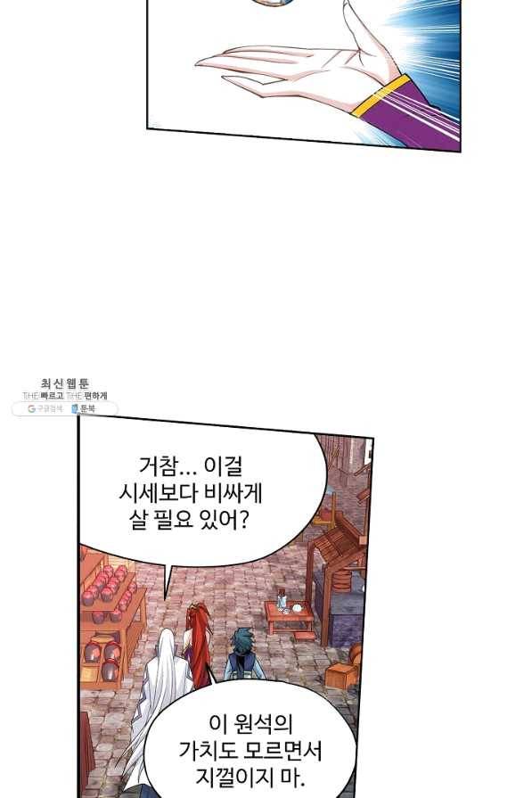 투파창궁 480화 5