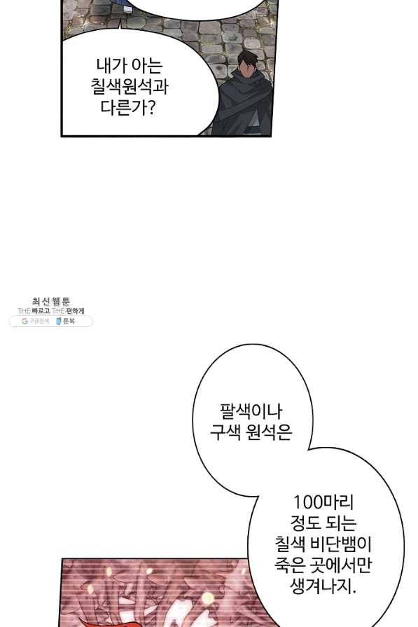 투파창궁 480화 6