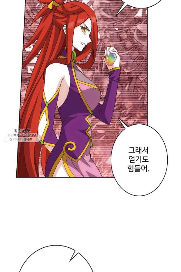 투파창궁 480화 7